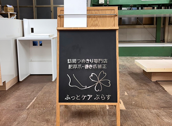 サロンの看板